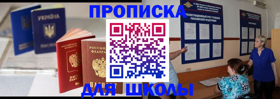 прописка гарантия в Ульяновской области