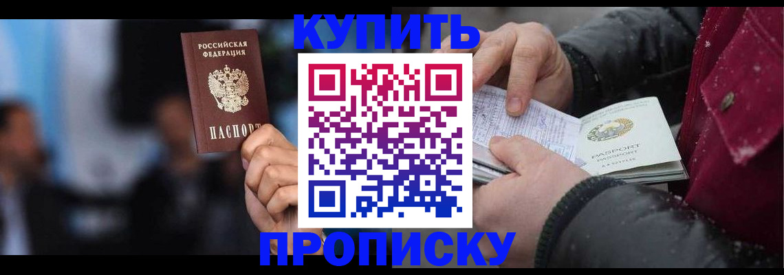 прописка иностранных граждан в Ульяновской области